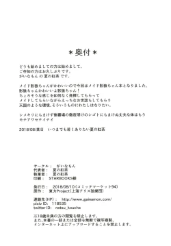 Page 27 of Maid in Wolf