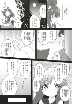 Page 3 of Maid in Wolf