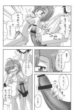 Page 11 of Toaru Level 5 no Oyogikata.