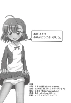 Page 25 of Toaru Level 5 no Oyogikata.