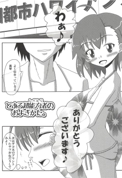 Page 4 of Toaru Level 5 no Oyogikata.