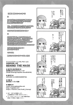 Page 21 of Hayasaka Mirei Mekakushi Goudou BEHIND THE MASK
