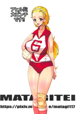 Page 18 of Ahiru-san Team Dai Pinch desu!!