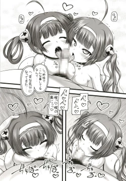 Page 15 of Umi yori mo Mushiro Taira