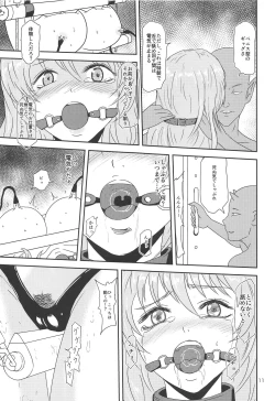 Page 12 of Yuyuko no Jigokuhen