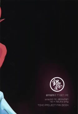 Page 26 of Yuyuko no Jigokuhen