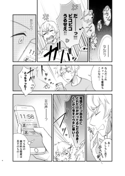 Page 6 of Osananajimi TS
