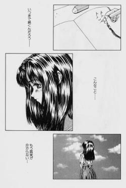 Page 10 of GUTYU GUTYU