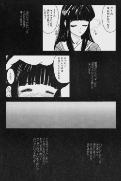Page 122 of GUTYU GUTYU