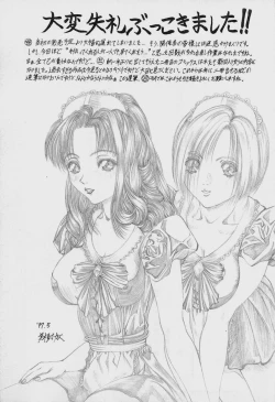 Page 152 of GUTYU GUTYU