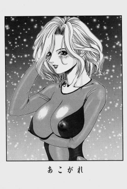 Page 52 of GUTYU GUTYU