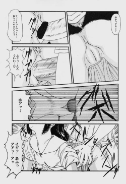 Page 70 of GUTYU GUTYU