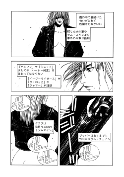 Page 5 of KAWA-INOCHI