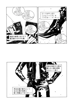 Page 6 of KAWA-INOCHI
