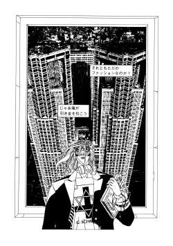 Page 7 of KAWA-INOCHI