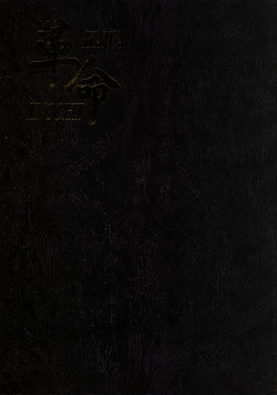 (C42) [UROBOROS (Various)] KAWA-INOCHI