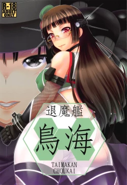 Page 1 of TAIMAKAN CHOUKAI