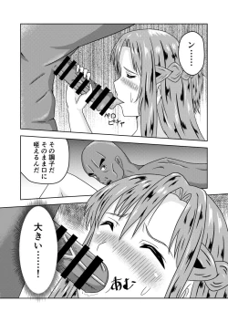 Page 19 of Asuna-san ga Agil ni Netorareru Ohanashi