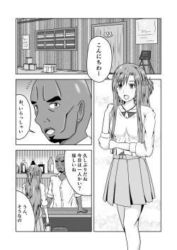 Page 1 of Asuna-san ga Agil ni Netorareru Ohanashi
