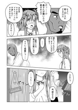 Page 5 of Asuna-san ga Agil ni Netorareru Ohanashi