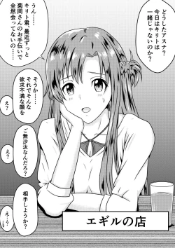 Page 35 of Netorare 2-koma