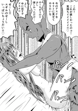 Page 36 of Netorare 2-koma