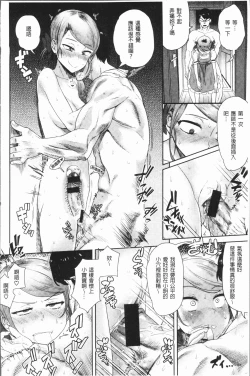 Page 110 of Love Holic