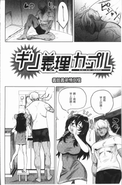 Page 134 of Love Holic