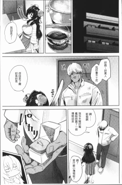 Page 143 of Love Holic