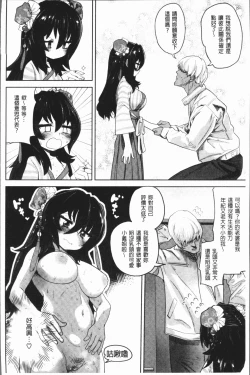 Page 144 of Love Holic