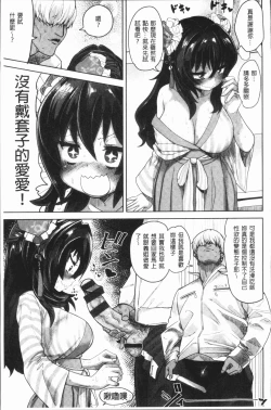 Page 145 of Love Holic