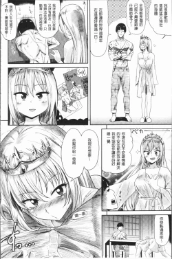 Page 158 of Love Holic