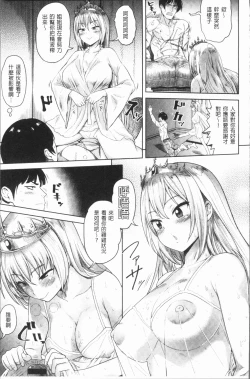 Page 159 of Love Holic