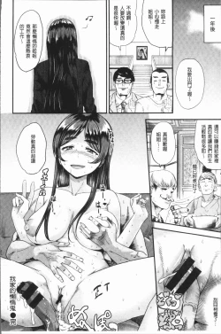 Page 32 of Love Holic