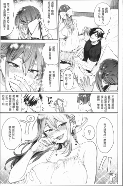 Page 39 of Love Holic