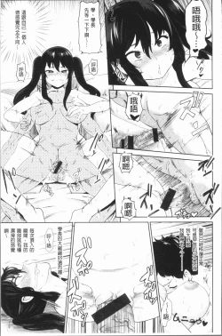 Page 67 of Love Holic