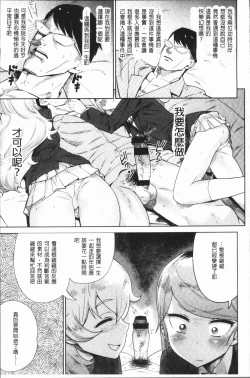 Page 97 of Love Holic