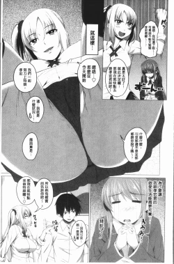 Page 10 of Chitsuana Asobi | 膣穴性遊戲