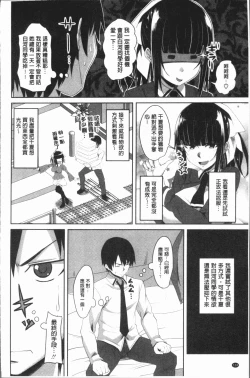 Page 127 of Chitsuana Asobi | 膣穴性遊戲