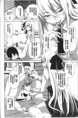 Page 151 of Chitsuana Asobi | 膣穴性遊戲