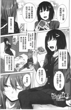 Page 206 of Chitsuana Asobi | 膣穴性遊戲