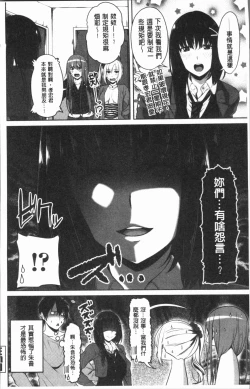 Page 211 of Chitsuana Asobi | 膣穴性遊戲