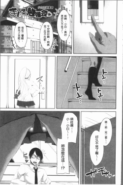 Page 86 of Chitsuana Asobi | 膣穴性遊戲