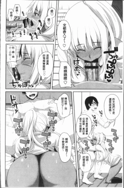 Page 93 of Chitsuana Asobi | 膣穴性遊戲