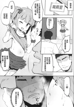 Page 5 of JS Hatsujou Pheromone