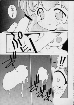 Page 27 of Fancia Ikusei Nikki