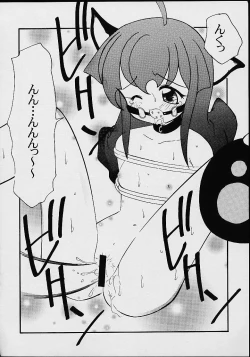 Page 28 of Fancia Ikusei Nikki