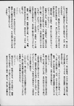 Page 42 of Fancia Ikusei Nikki