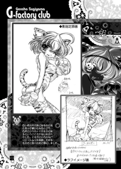 Page 12 of THE WORKS OF GENSHO SUGIYAMA 2001 SUMMER