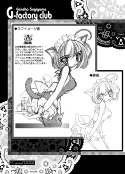 Page 14 of THE WORKS OF GENSHO SUGIYAMA 2001 SUMMER